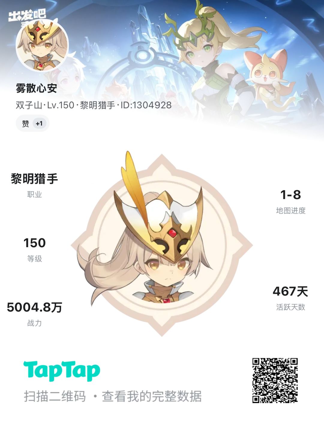 卡级-终于登顶了 5