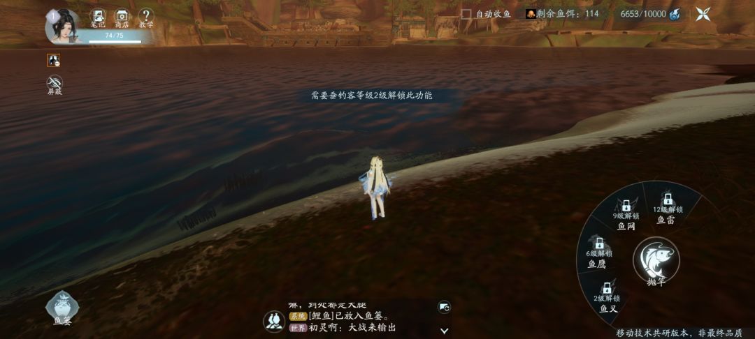 钓鱼要怎么升级啊 3