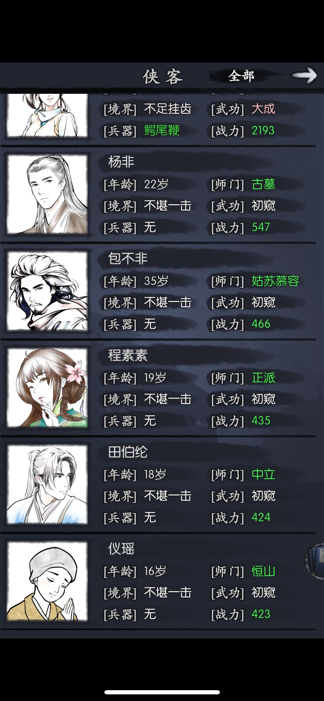 不想刷太多次了,这俩开局选谁好一些? 2