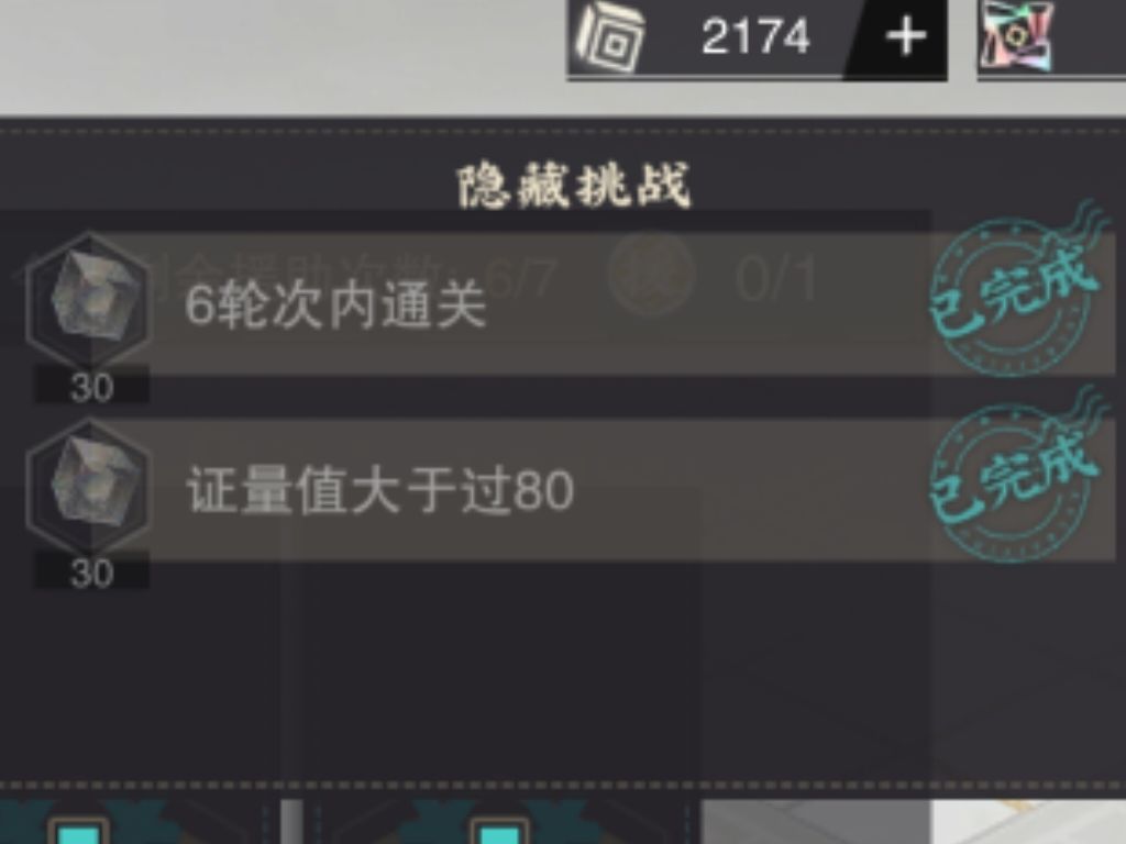原来之前的隐藏挑战是bug 1