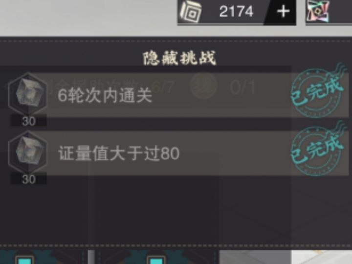 原来之前的隐藏挑战是bug截图