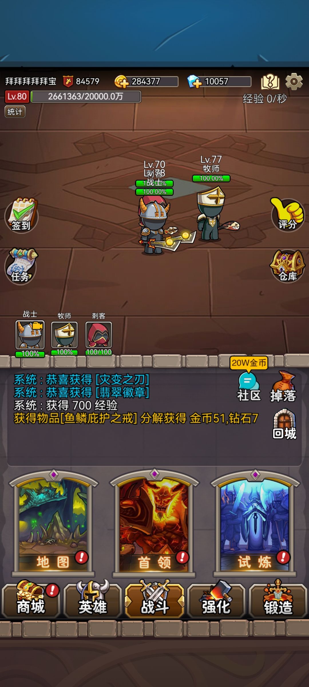 千辛万苦,终于80级了 1