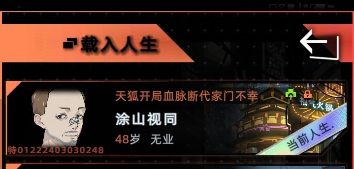 天胡开局,血脉断代截图