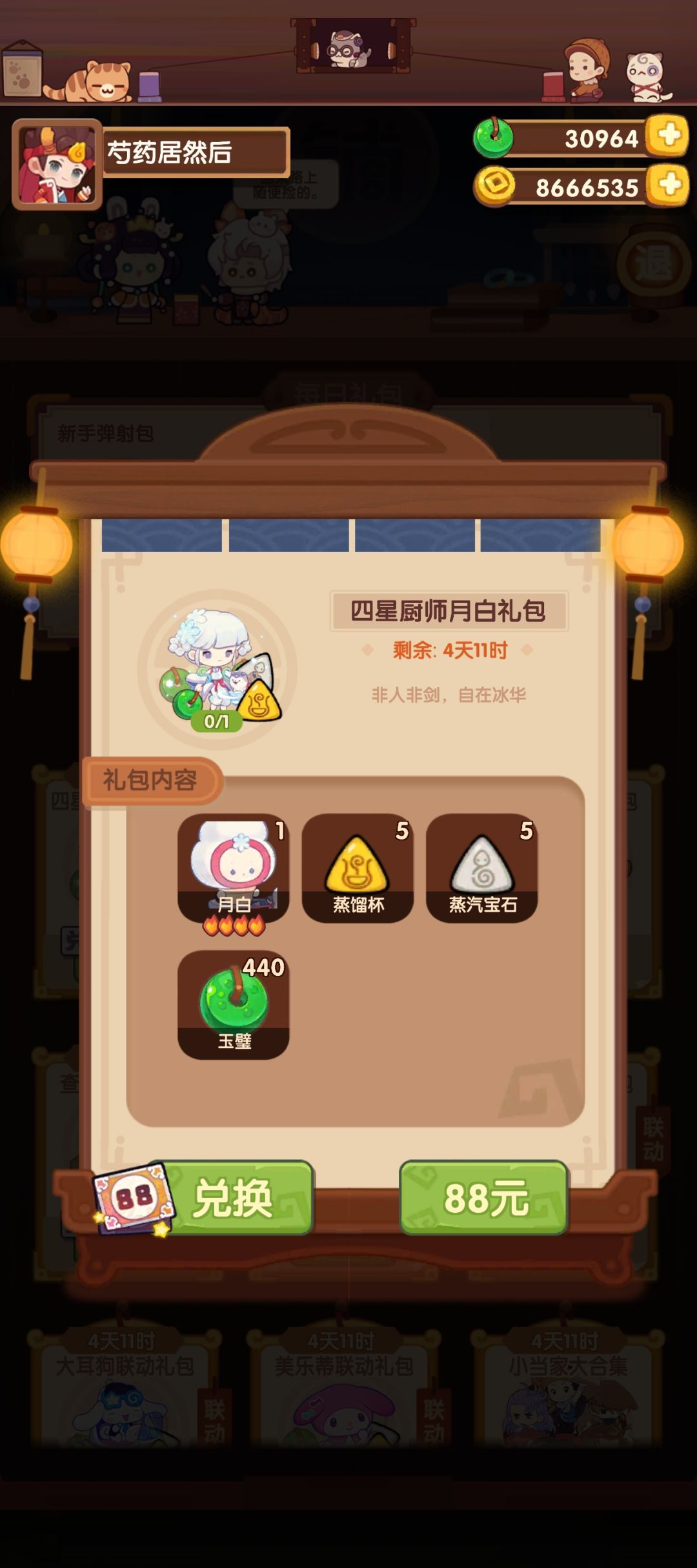 想问问月白进池子吗 1