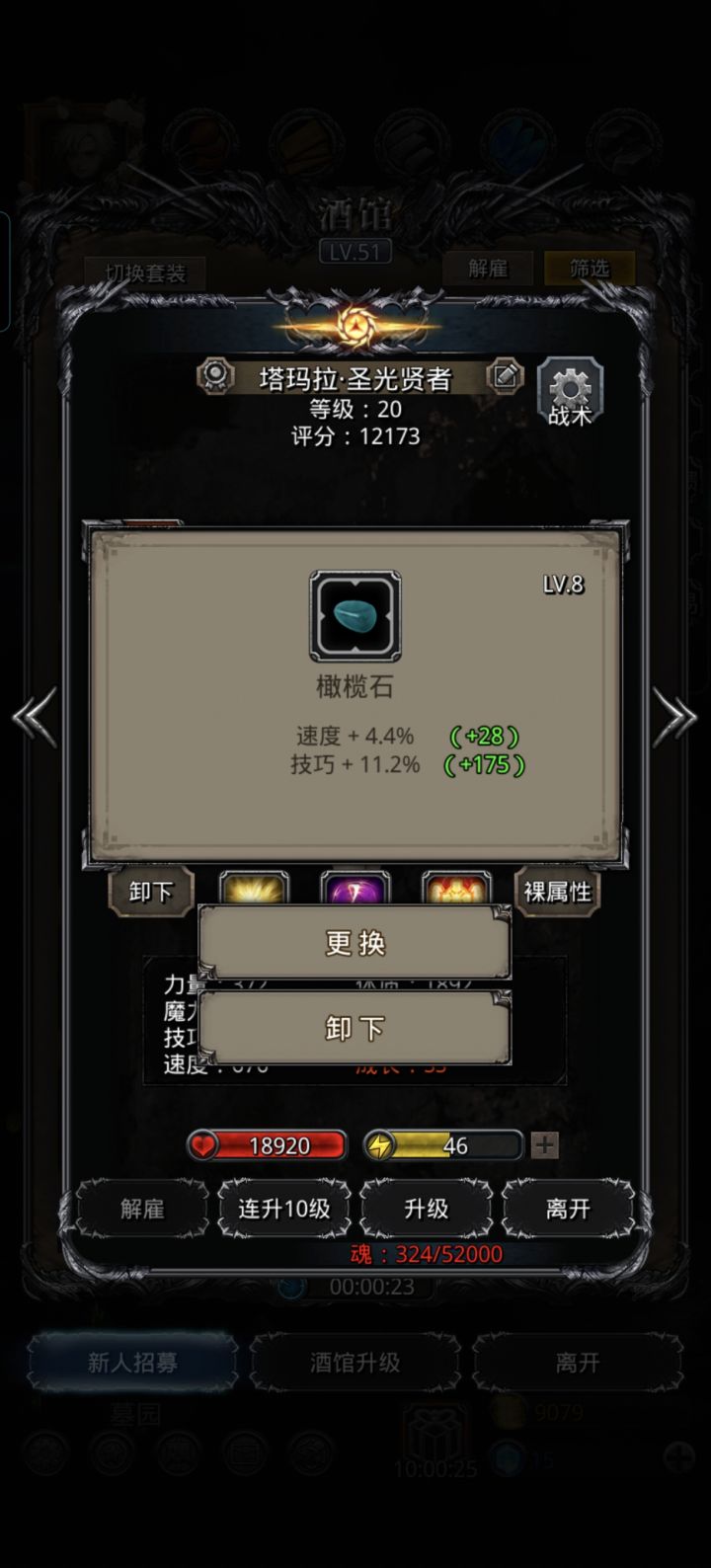 这橄榄石能值多少截图