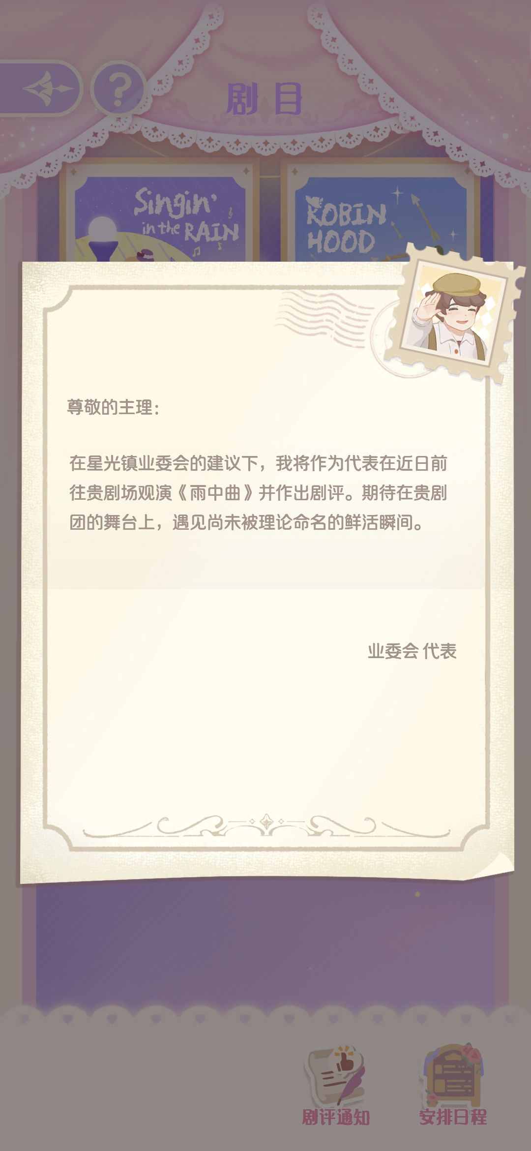 雨中曲五星了还能鉴赏什么呢 2