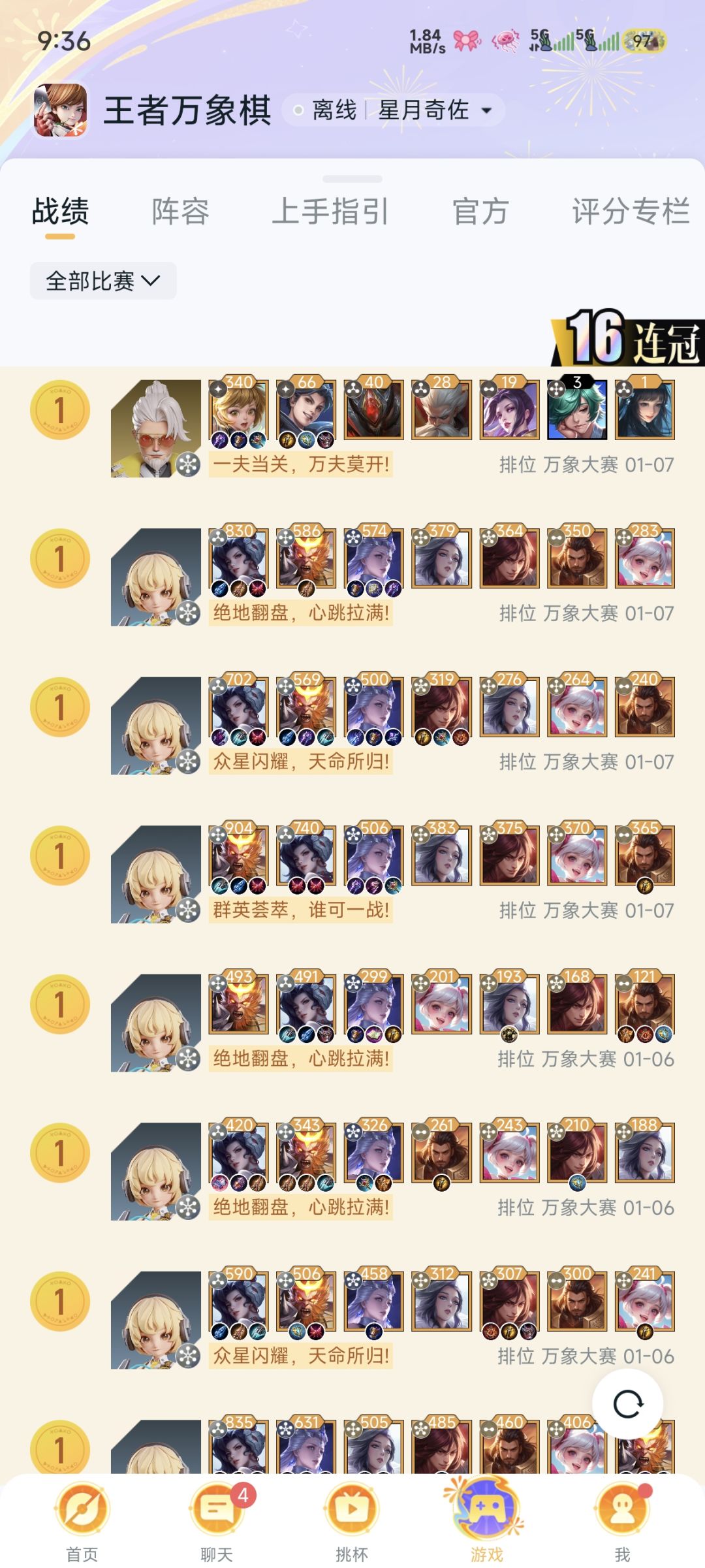 还有啥好玩的阵容吗? 1
