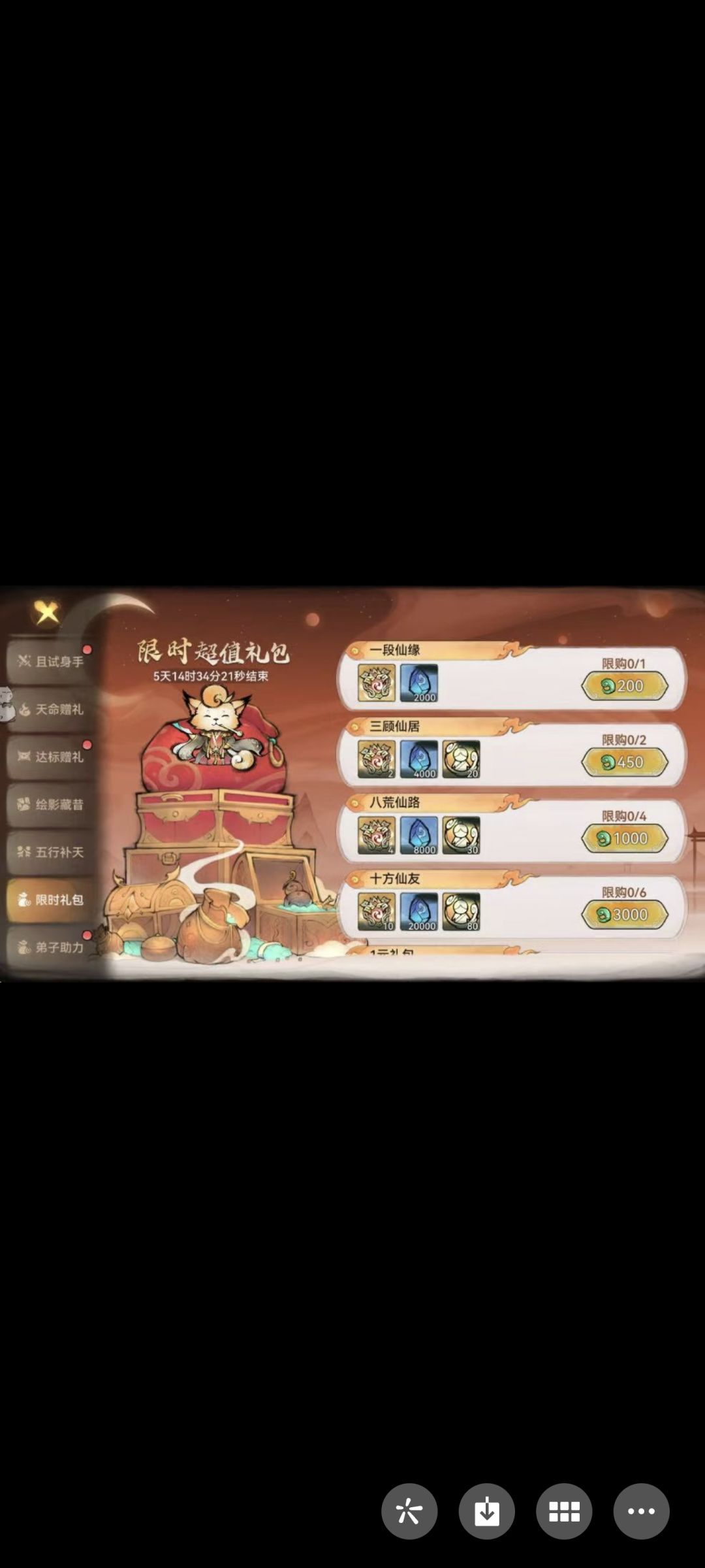 强无敌(已躺平) 4