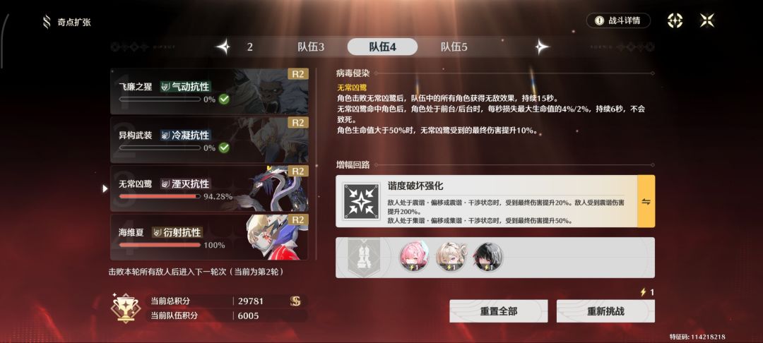 终于 4
