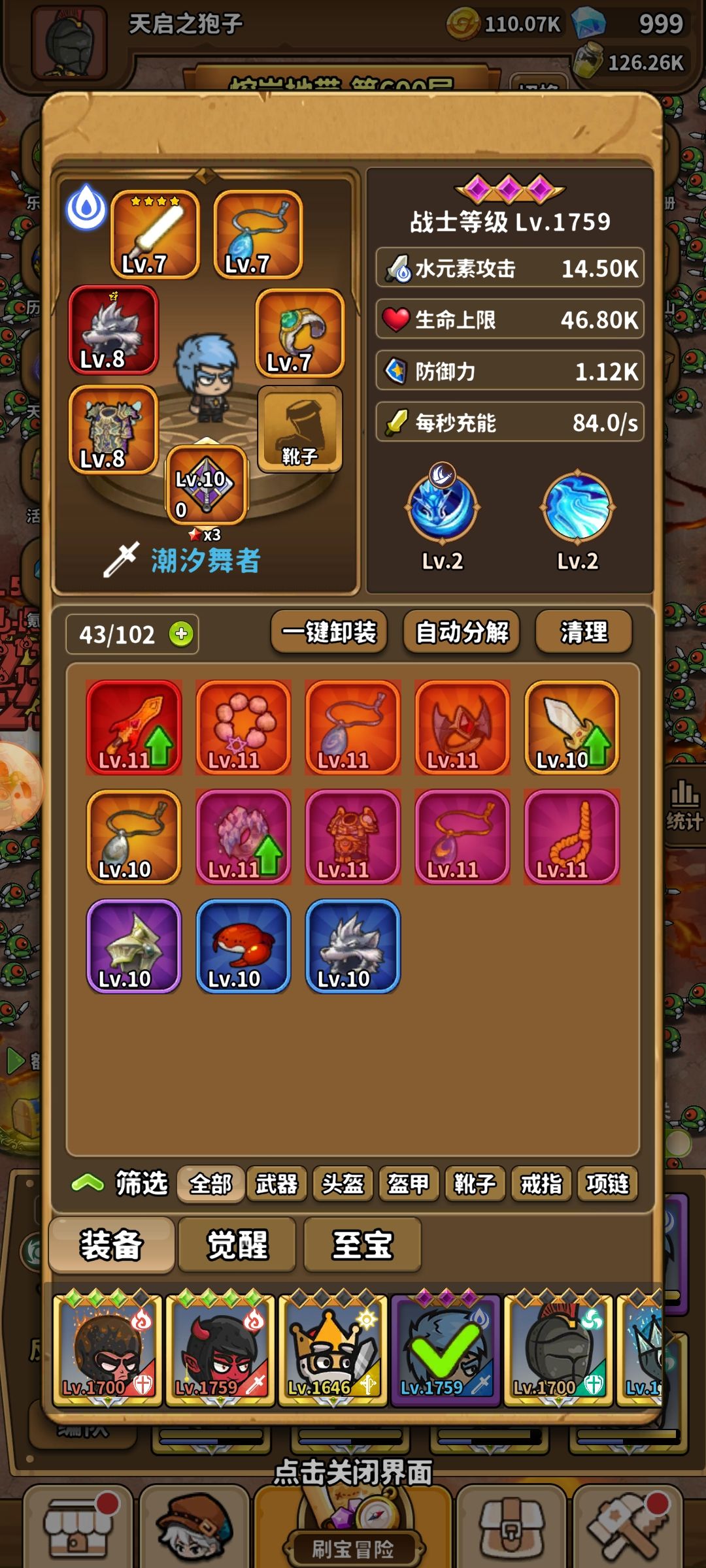 0氪通关,纪念一下 4