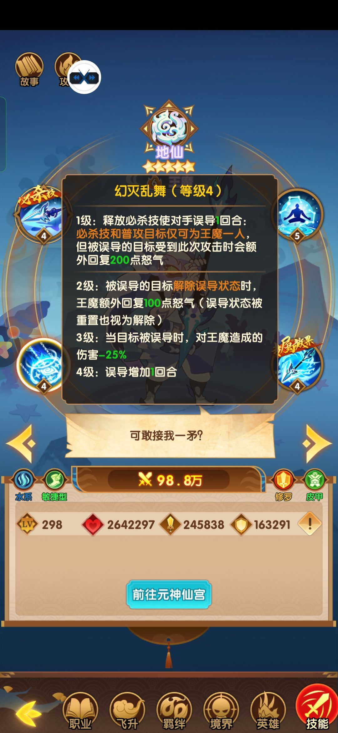 【享攻略赢好礼】浅谈PK妖艳阵容 3
