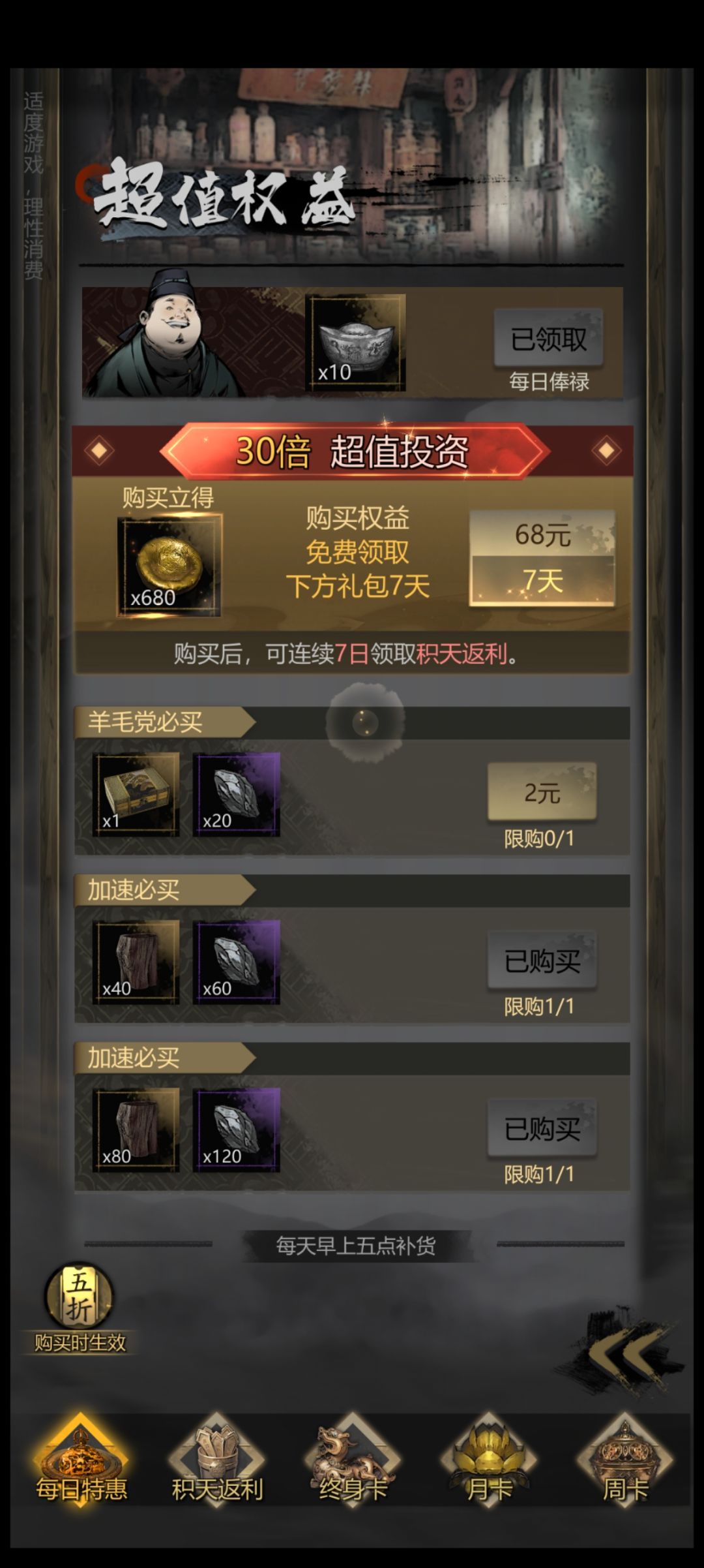 两天评价，跑！ 2