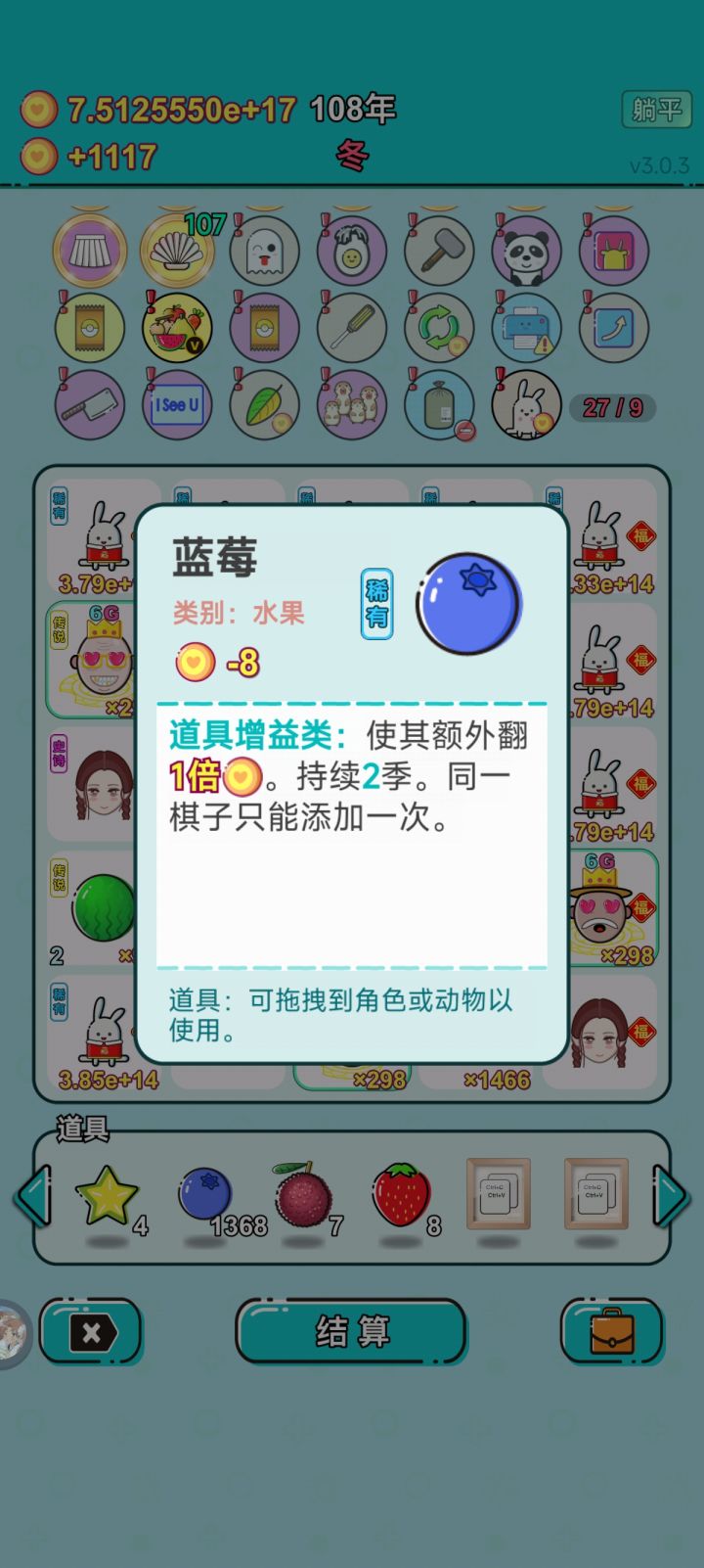 你的蓝莓我的蓝莓好像不一样截图