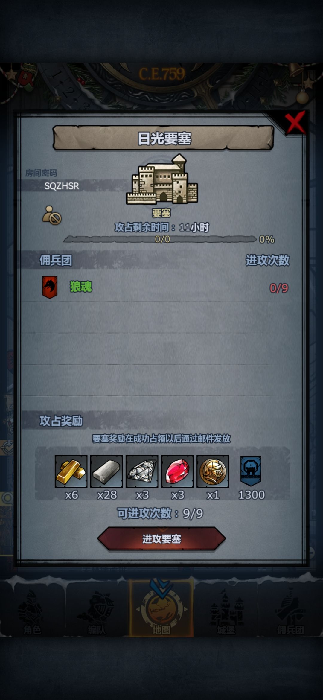 曙日环 3