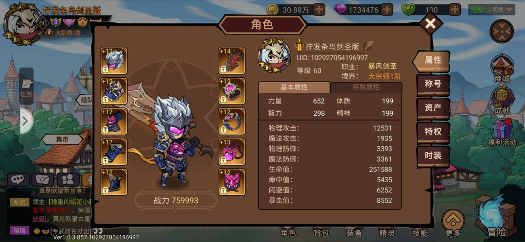 剑圣准毕业,纪念一下! 1