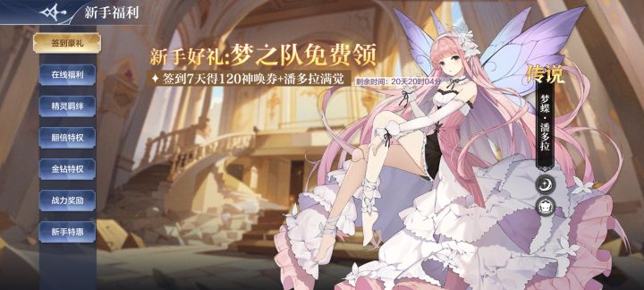 我新手期刚第八天就不能领了6截图