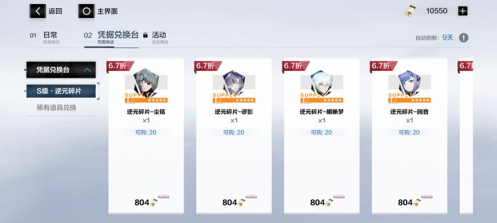 刚玩两天换哪个比较好截图