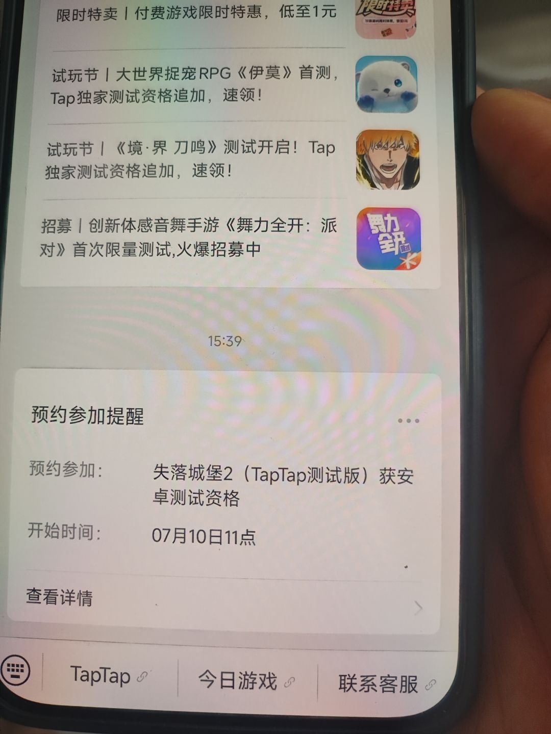 开心 1