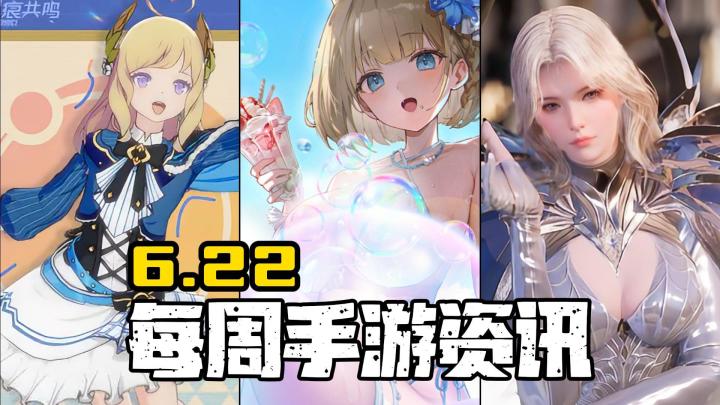 本周手游:绅士游戏却被称为宇宙神游?腾讯否认收购NEXON!截图