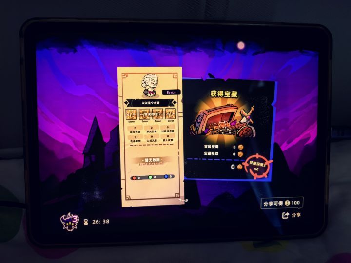 打完了,结算啥都没有截图