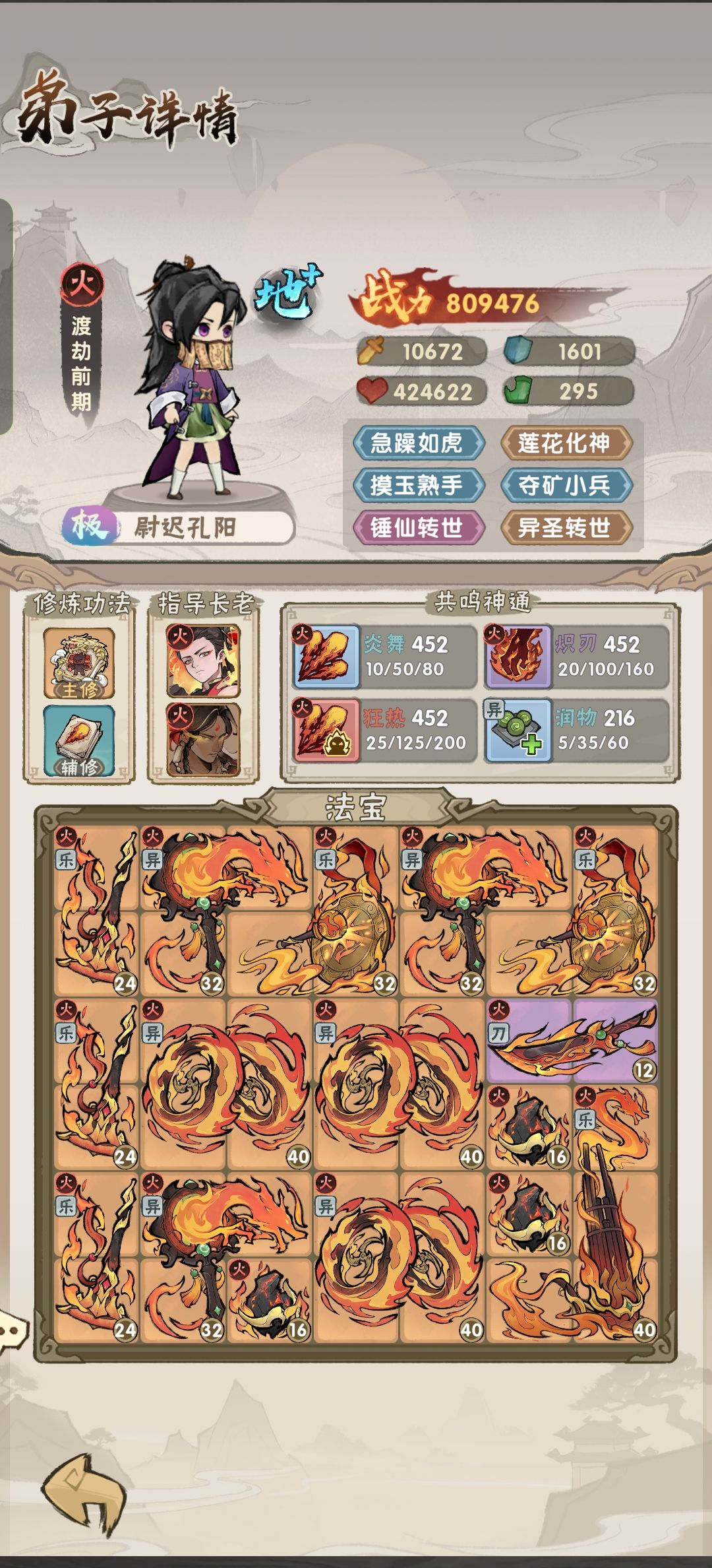 气笑了 1