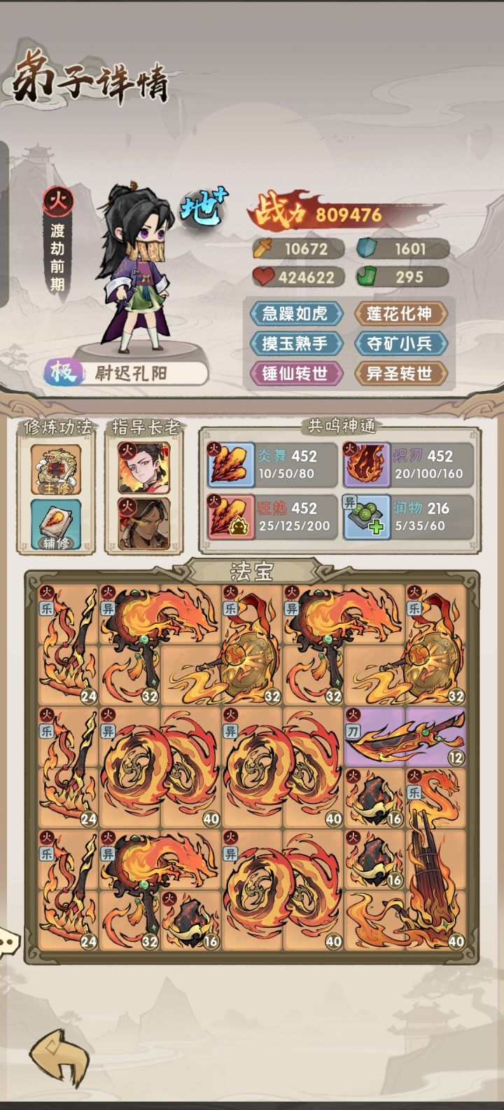 气笑了截图
