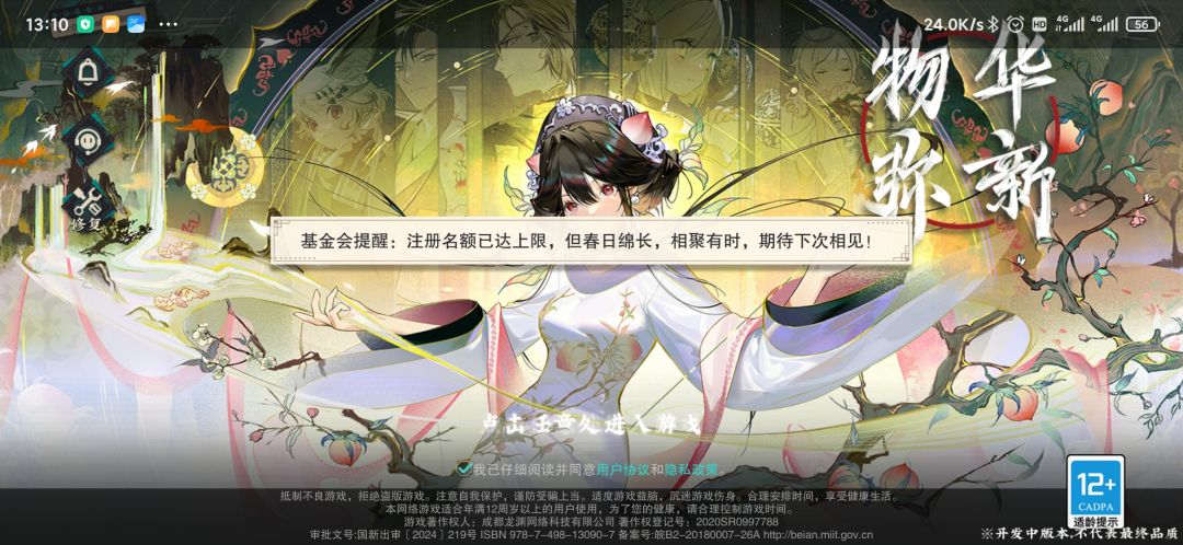 贵游这是在戏弄玩家感情吗? 2