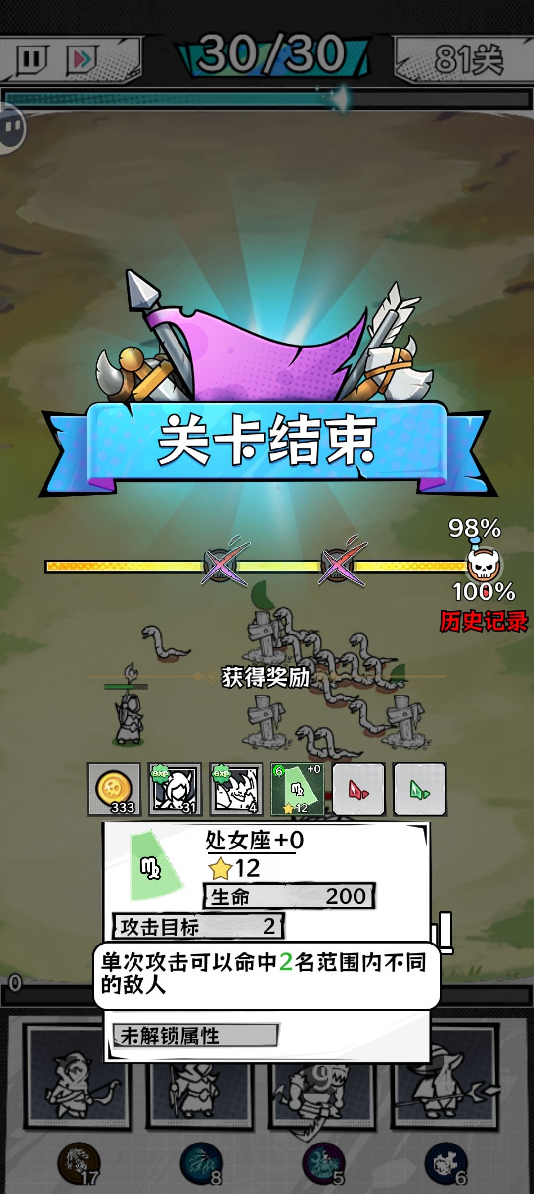 符文掉落时属性与装备栏中不一致 1