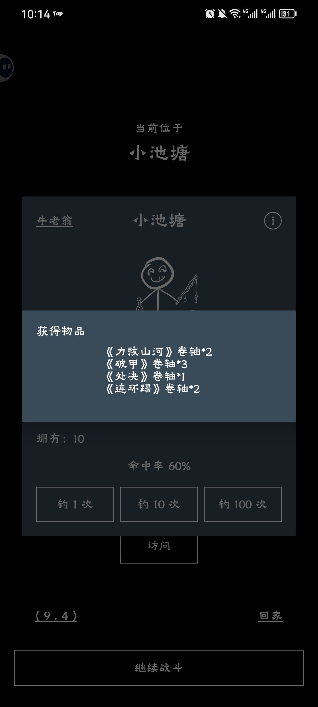 初始感觉还不错 4