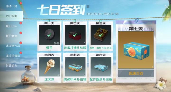 有登录忘记签到了,不会自动签到吗?截图