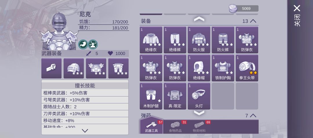 零氪六十天通关，狠狠期待下一个DLC 3