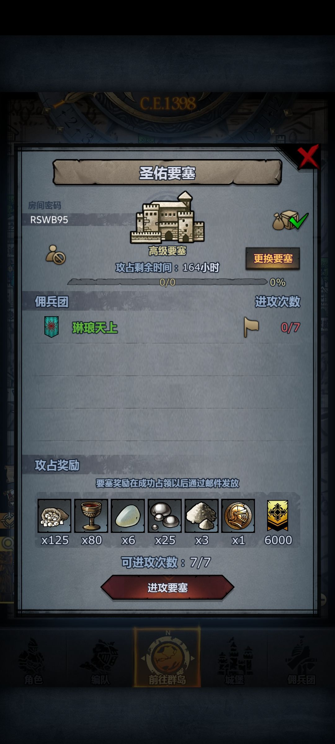 周塞,人满收 3