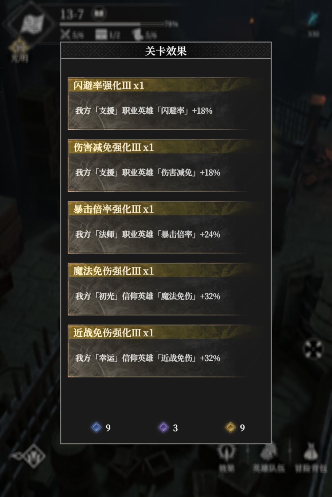 通关无序13烟雨大佬带领吃香喝辣 3
