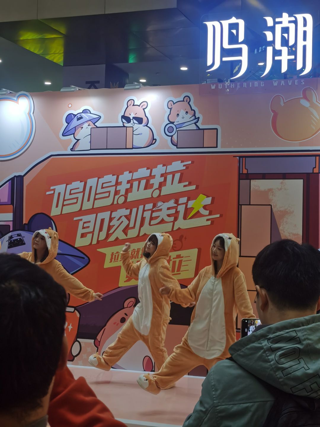 鸣潮货拉拉联动现场 3