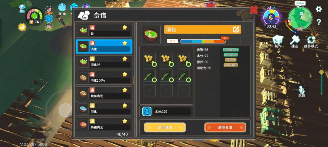 千级消化 3