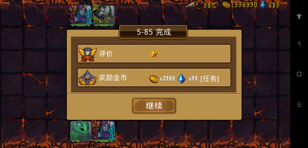 5-85，鬼队打了三次，过了 2