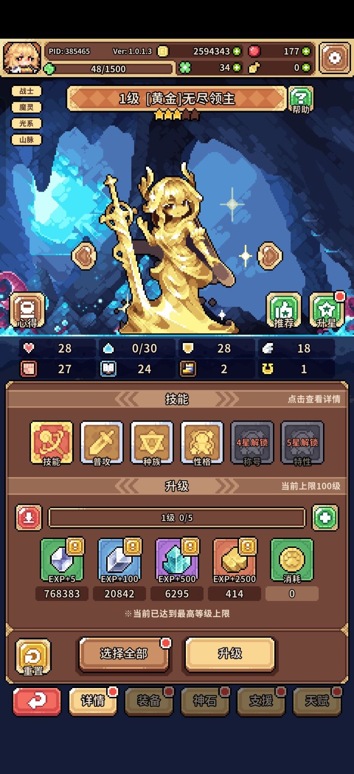 黄金领主有没有佬开发一下的？截图