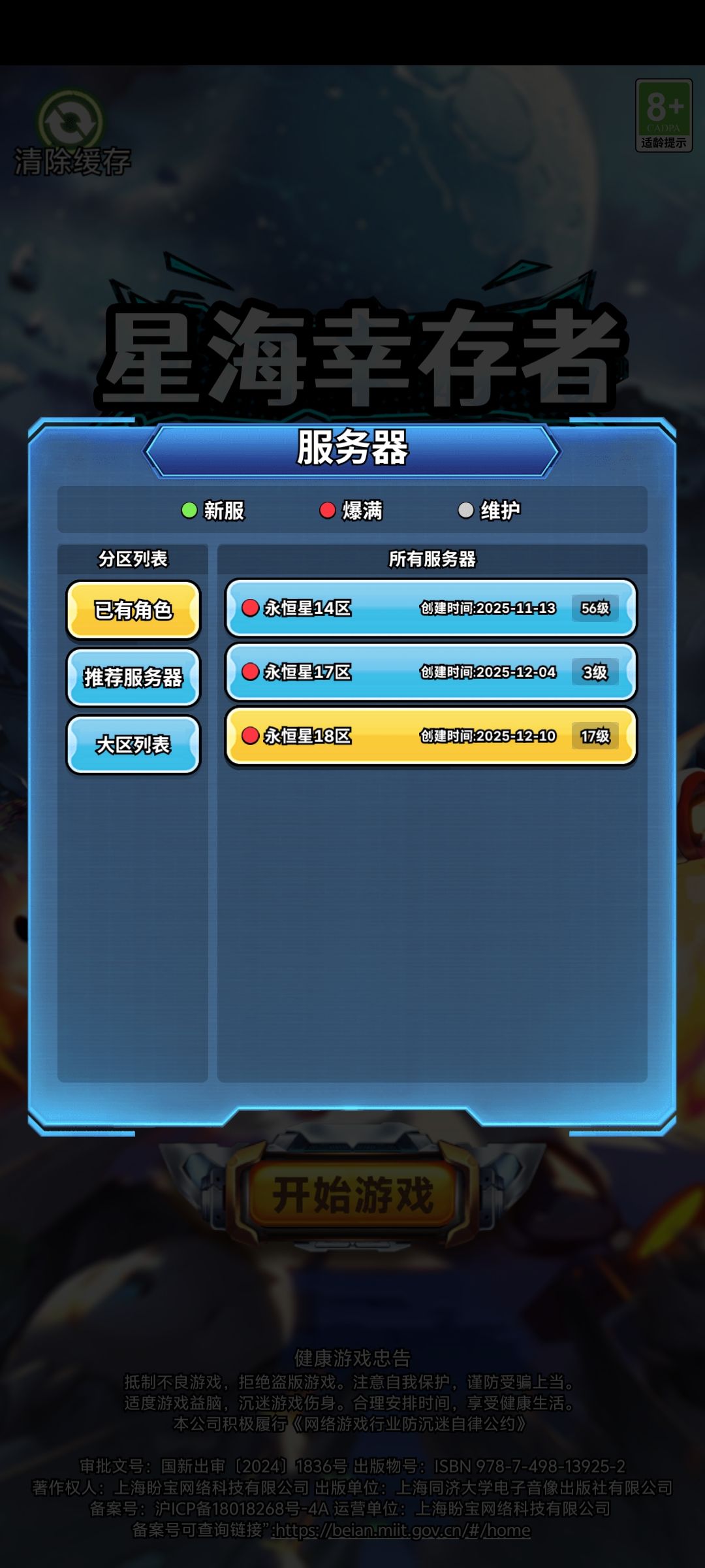策划大神无端端封号干嘛 1