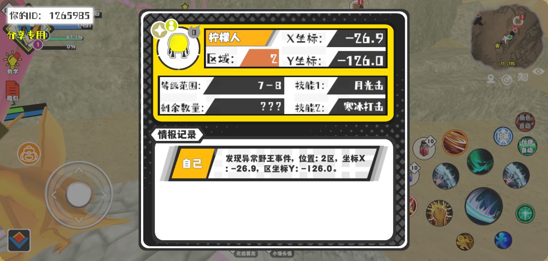 事件分享 1