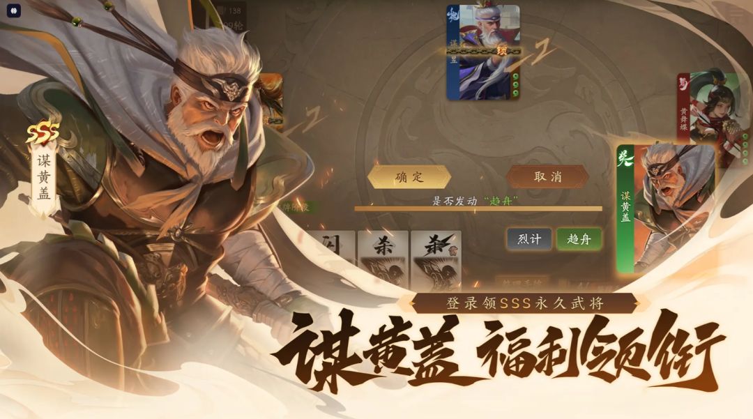 惊了，三国杀又有新游？截图