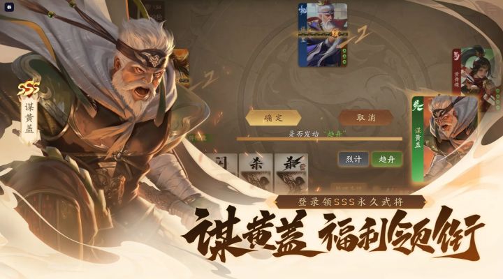 惊了,三国杀又有新游?截图