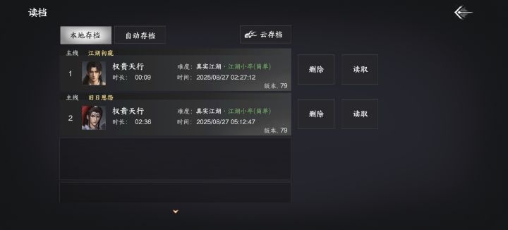 能不能不做主线剧情截图