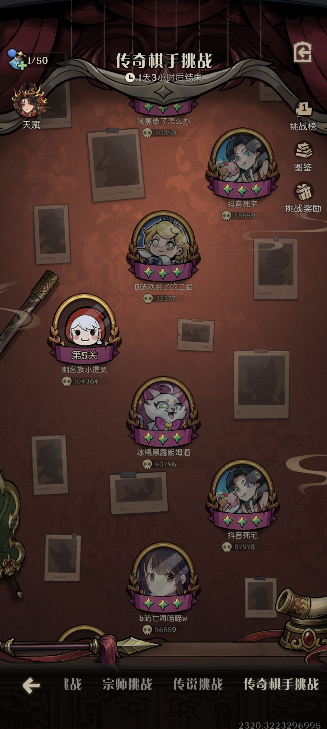 这一关咋过 已崩溃 1