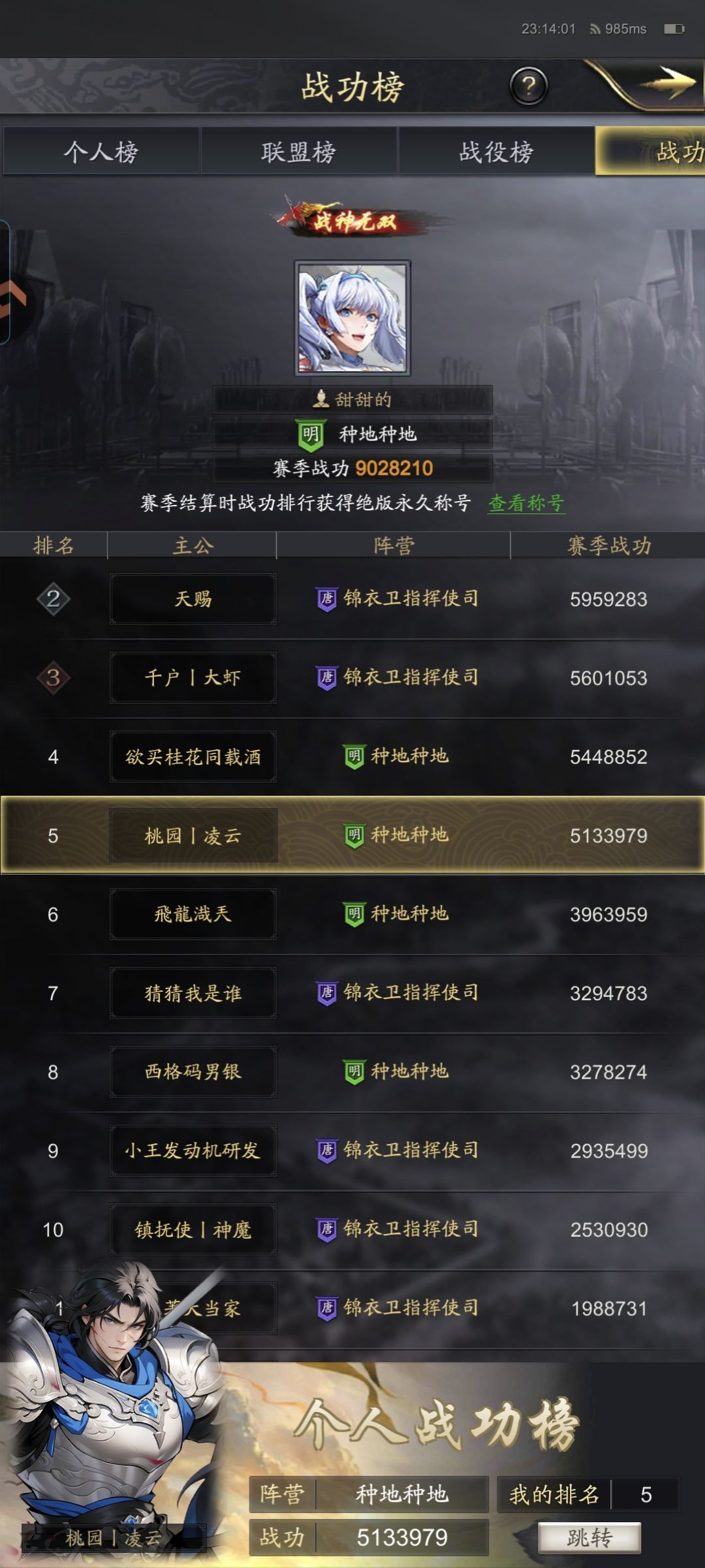 神将三国北伐中原87区战功排名 1