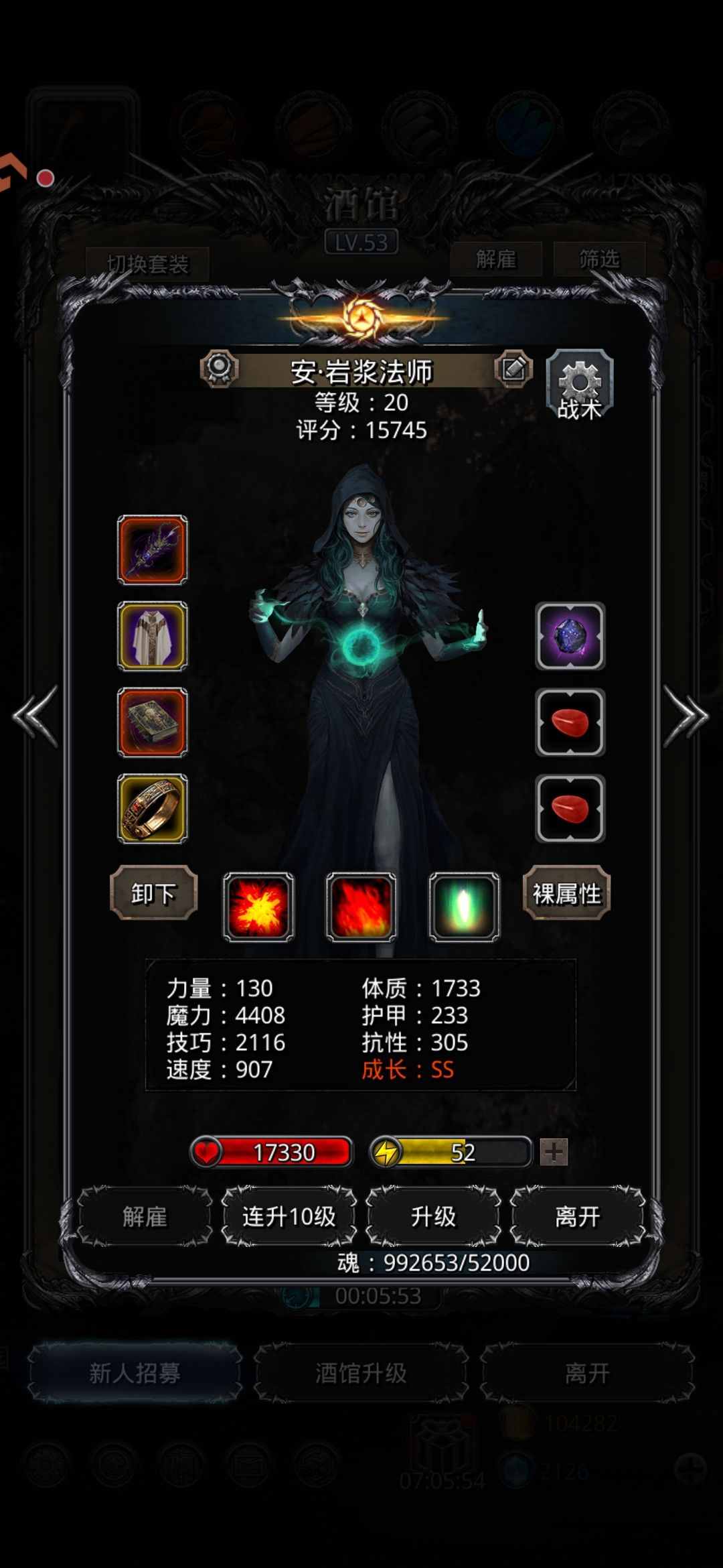 菜菜龙拿下 4