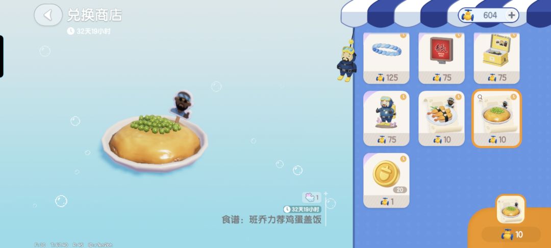 8月8日位置播报 3