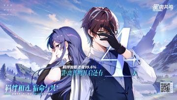 《星痕共鸣》上线倒计时「4」天！