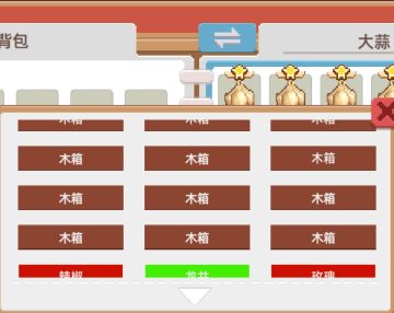 这个箱子切换需优化