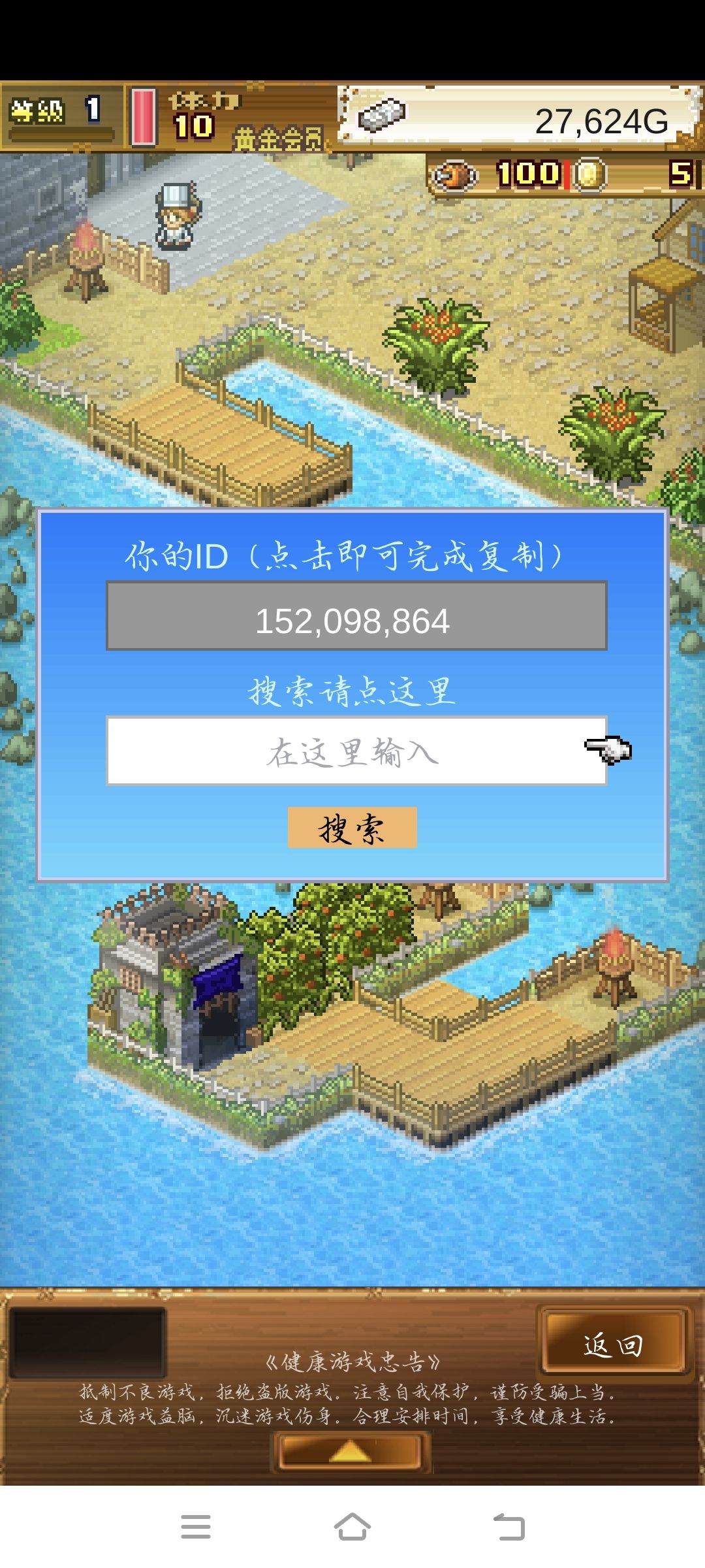 加好友 1