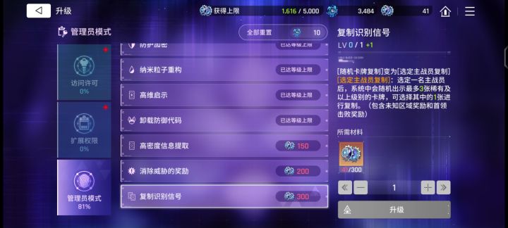 零式系统养成第一阶段目标:1575截图